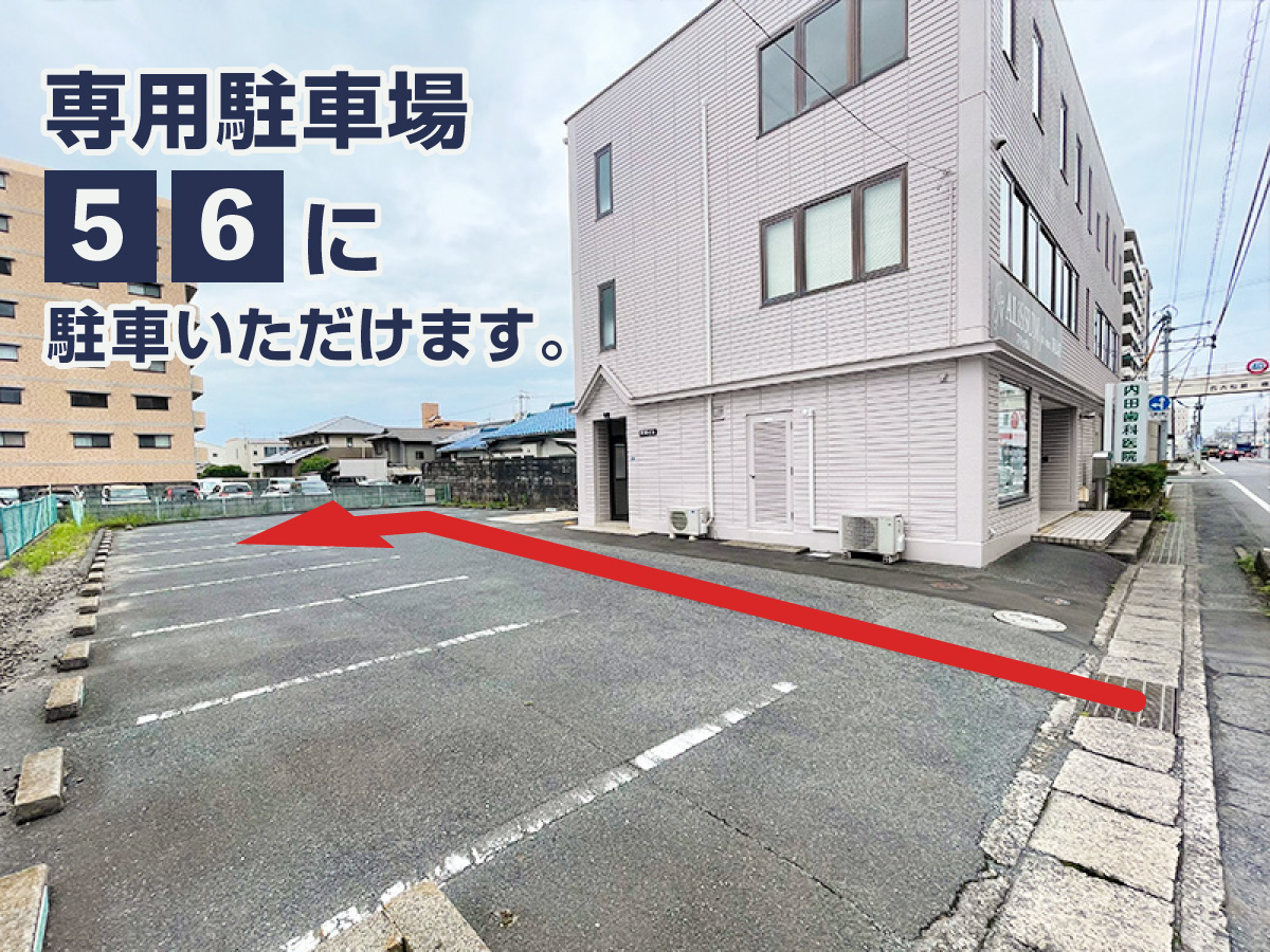 岡山市のメンズ脱毛サロン ALiSSUM for men 岡山店の駐車場