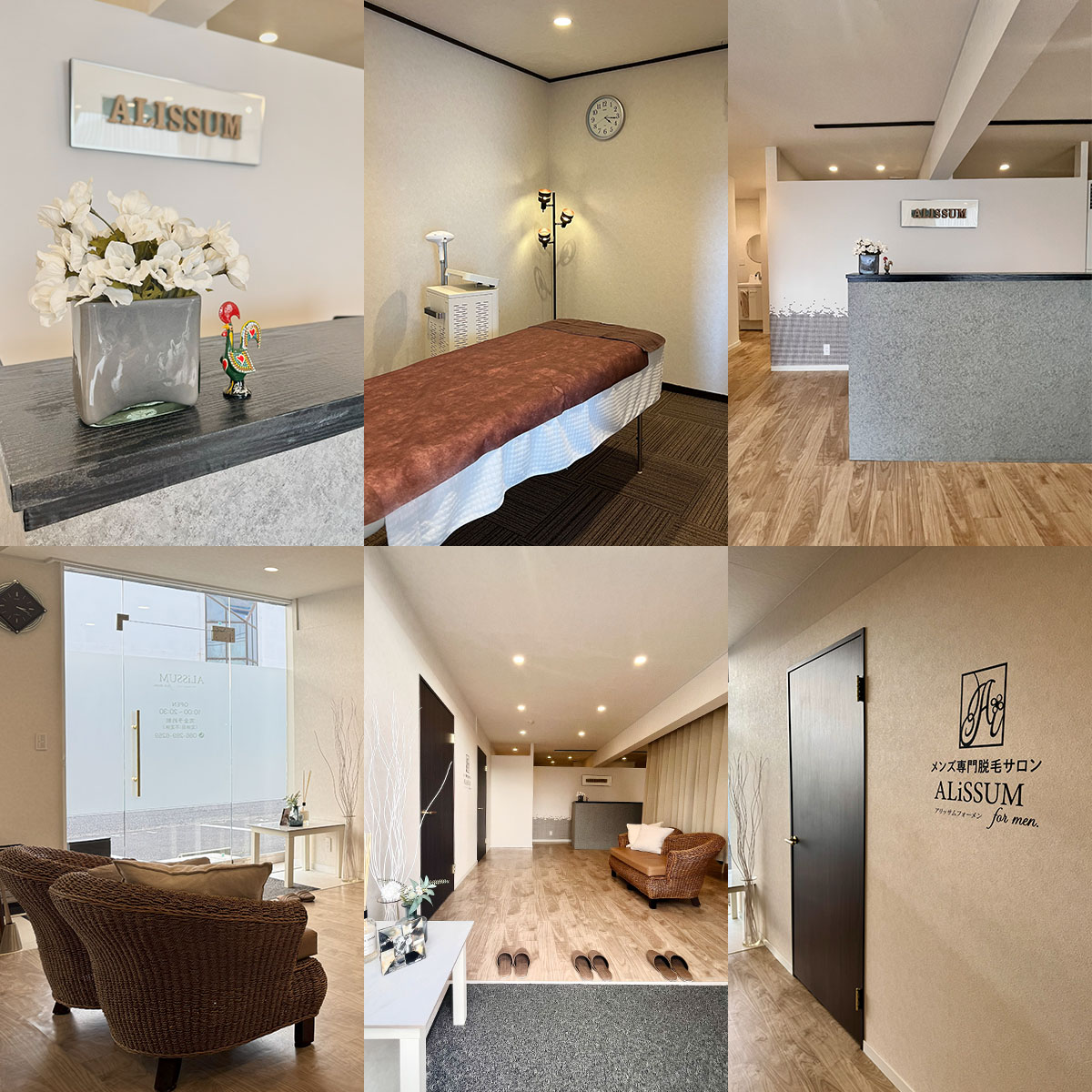 メンズ専門脱毛サロン アリッサムフォーメン 倉敷店