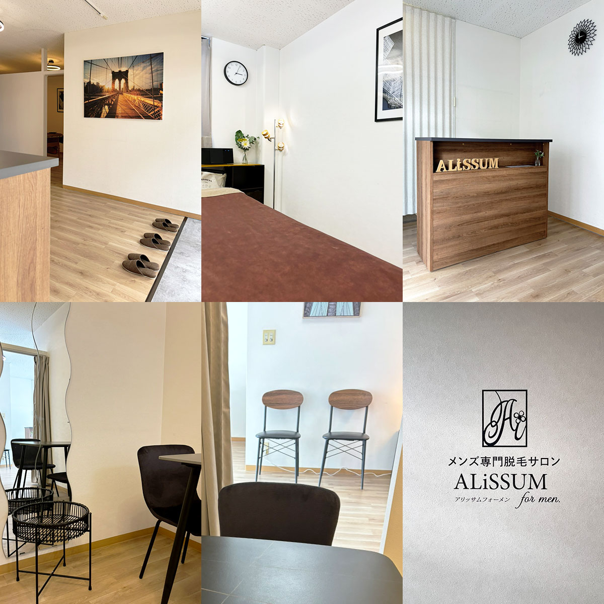 メンズ専門脱毛サロン アリッサムフォーメン 岡山店